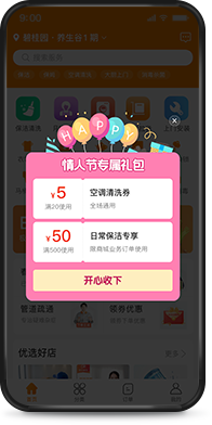 天降红包