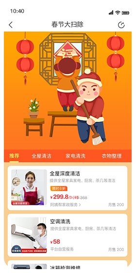 专题活动