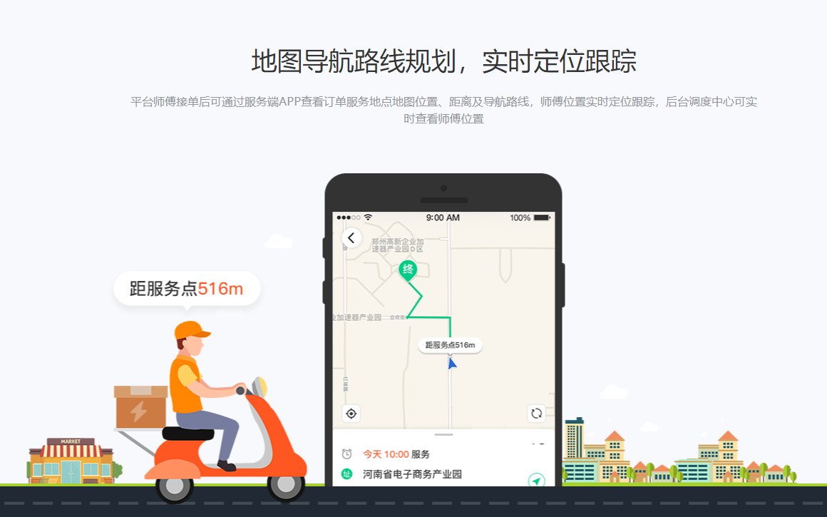地图导航路线规划，实时定位跟踪.png